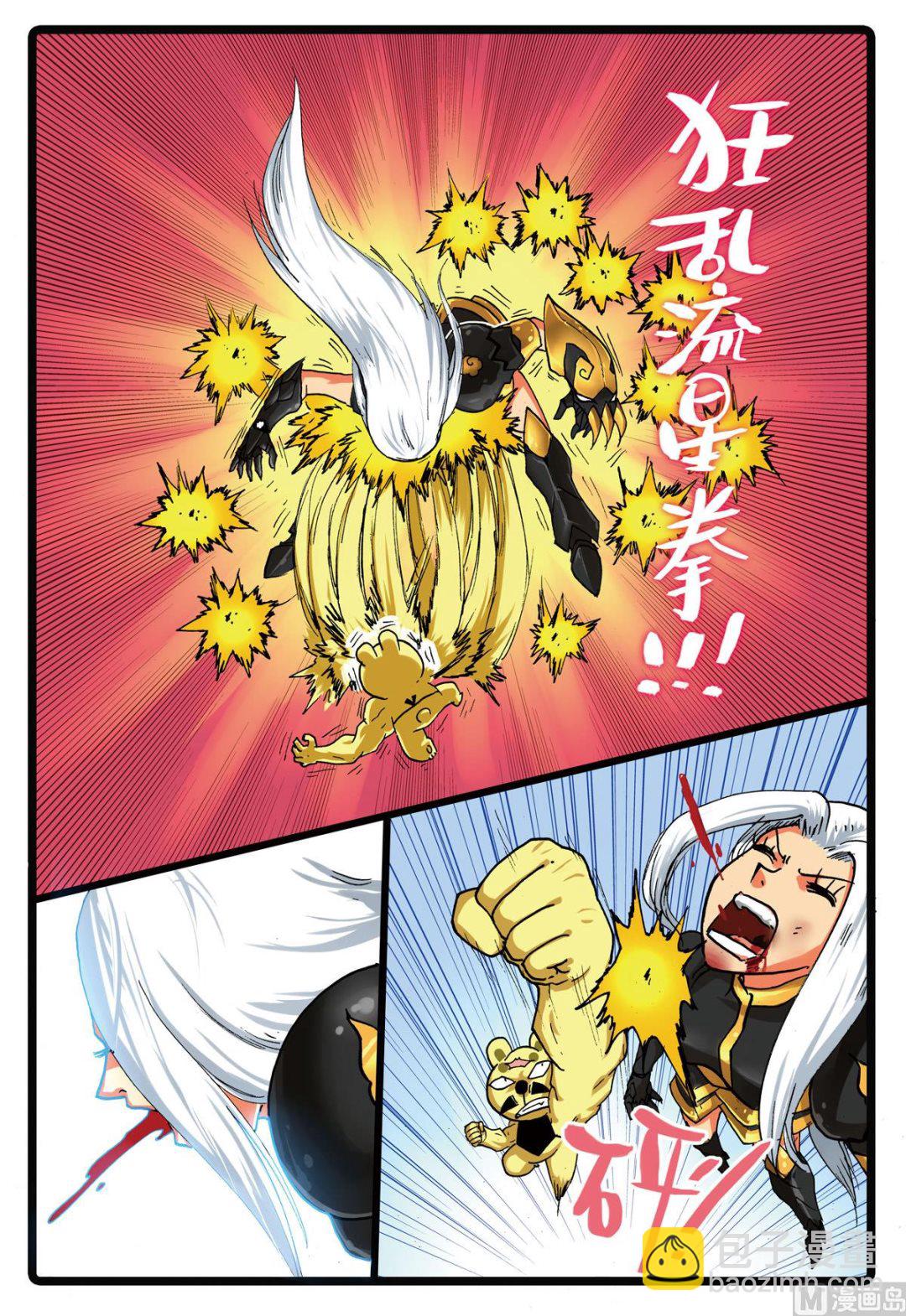 第147话 牺牲-第147话