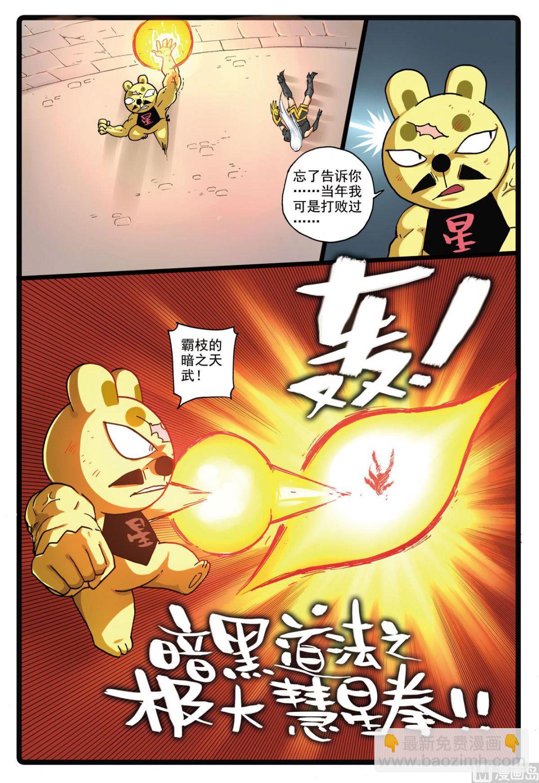 第147话 牺牲-第147话