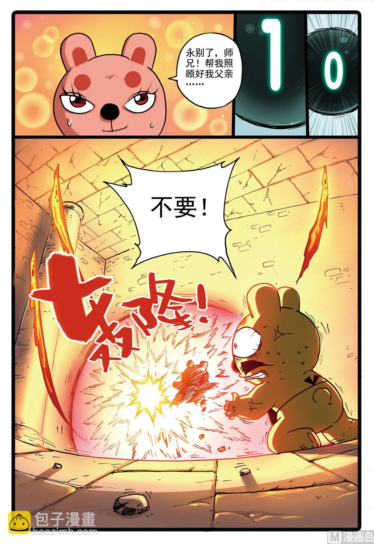 第147话 牺牲-第147话