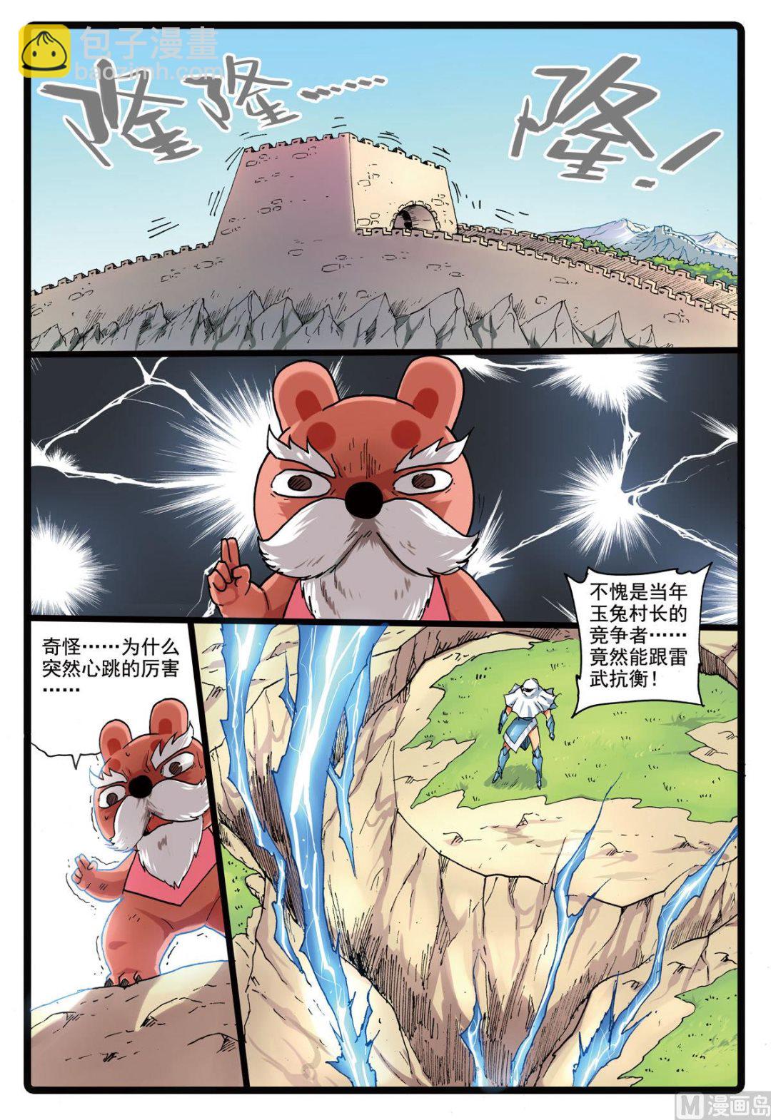 第147话 牺牲-第147话