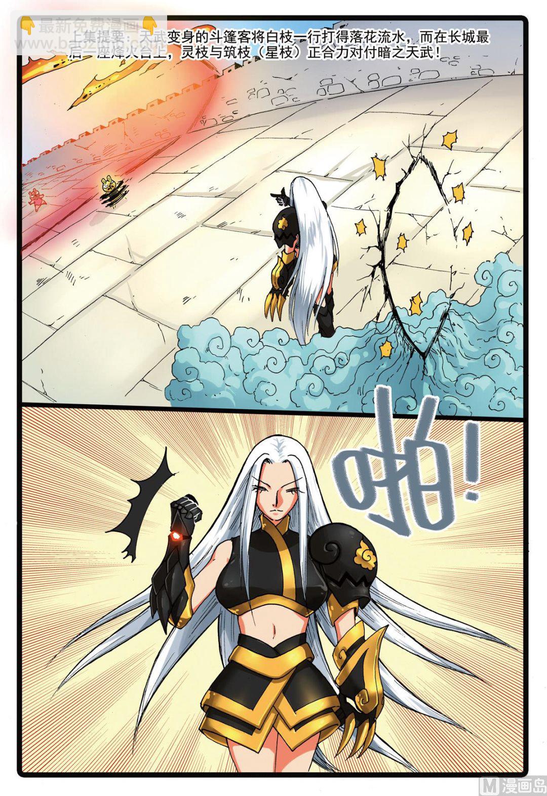 第147话 牺牲-第147话