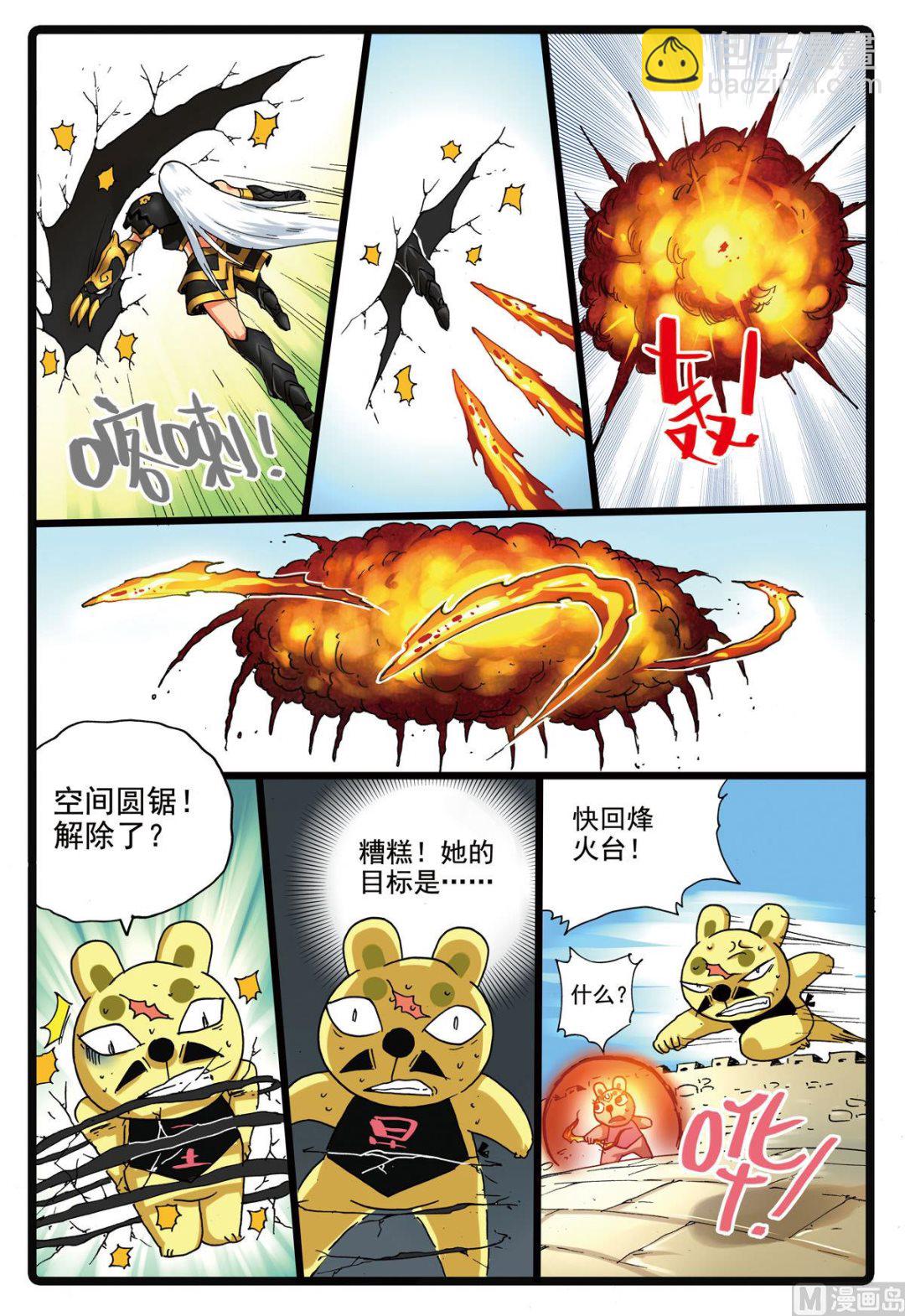 第147话 牺牲-第147话