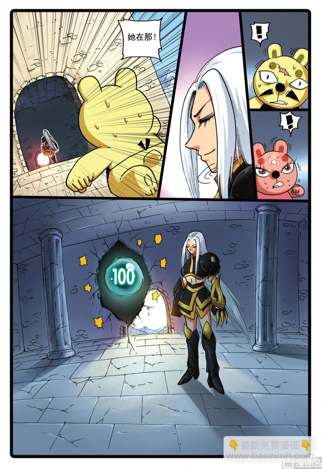 第147话 牺牲-第147话