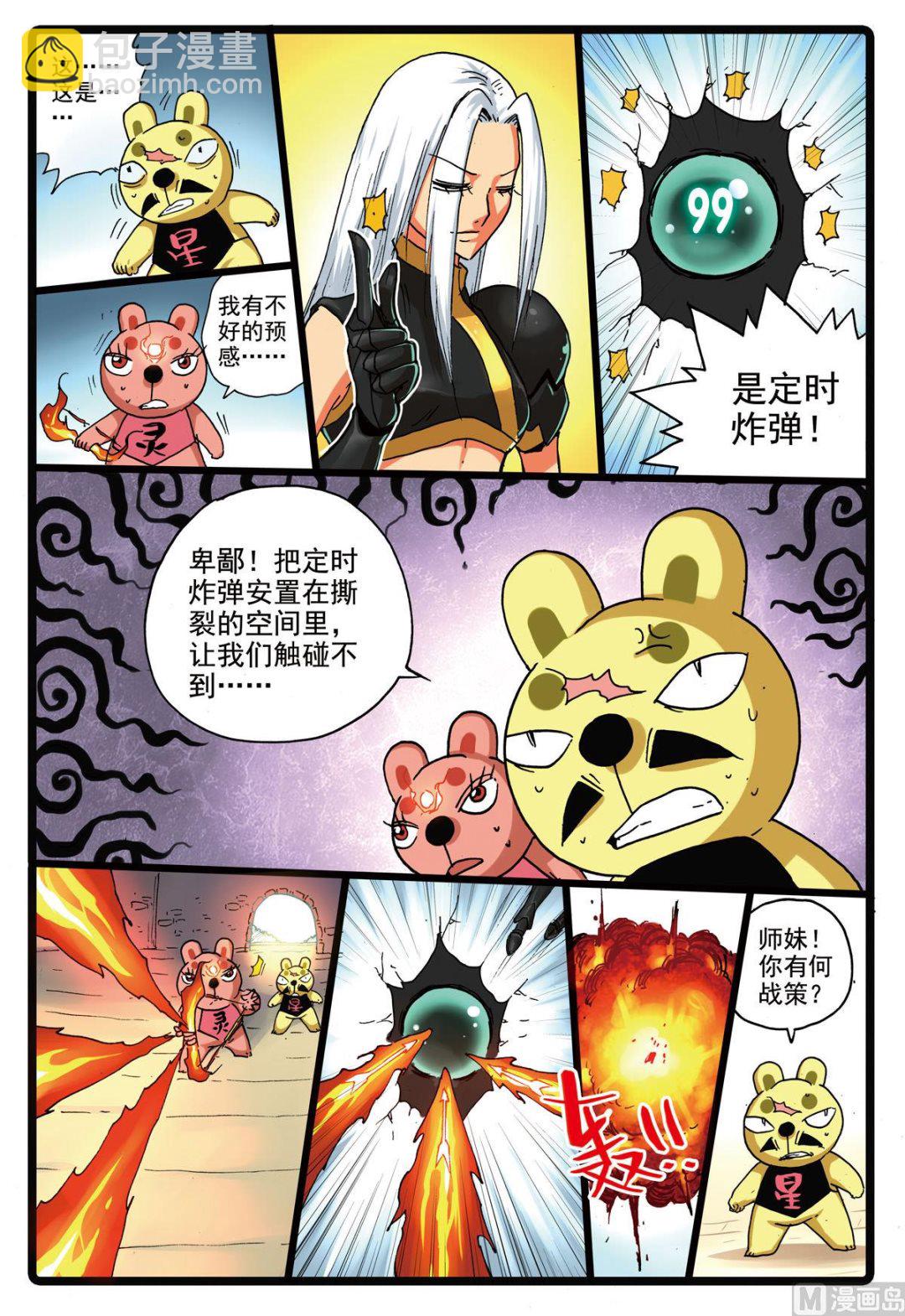 第147话 牺牲-第147话