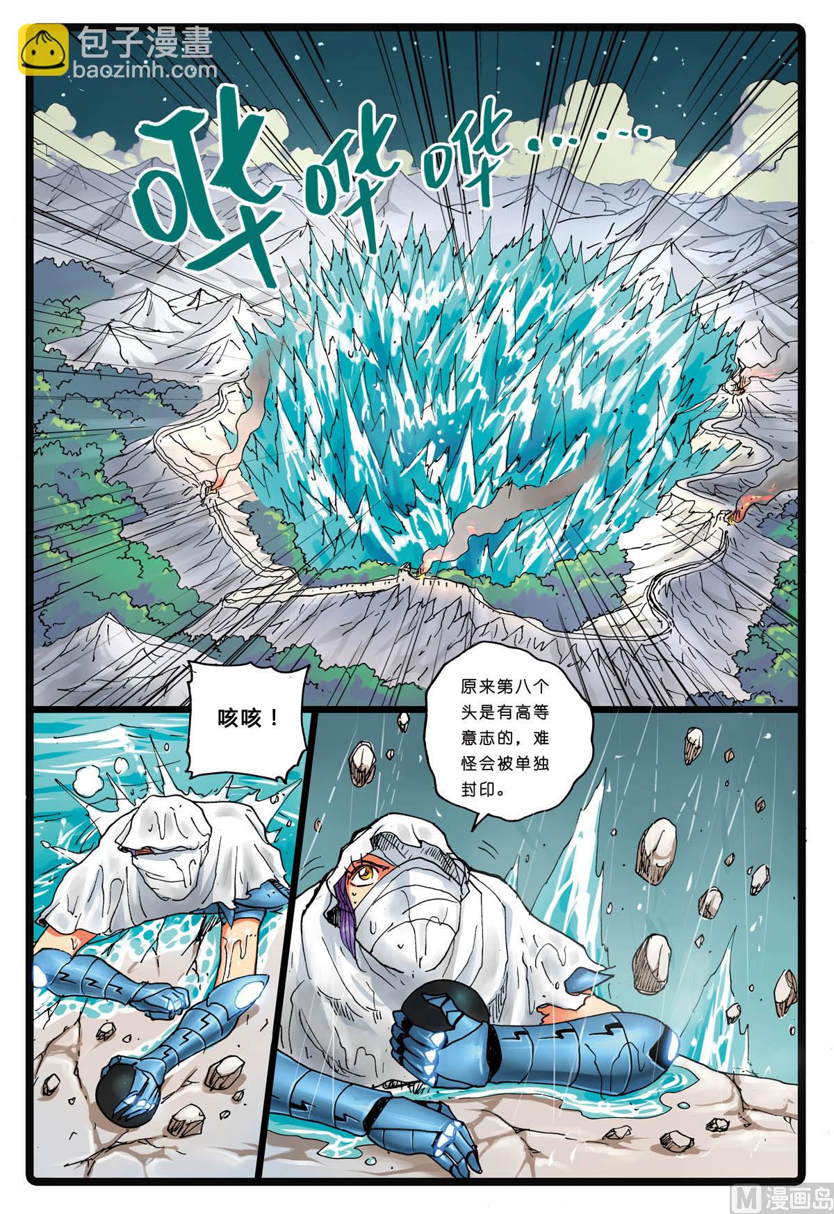 第149话 魔头-第149话