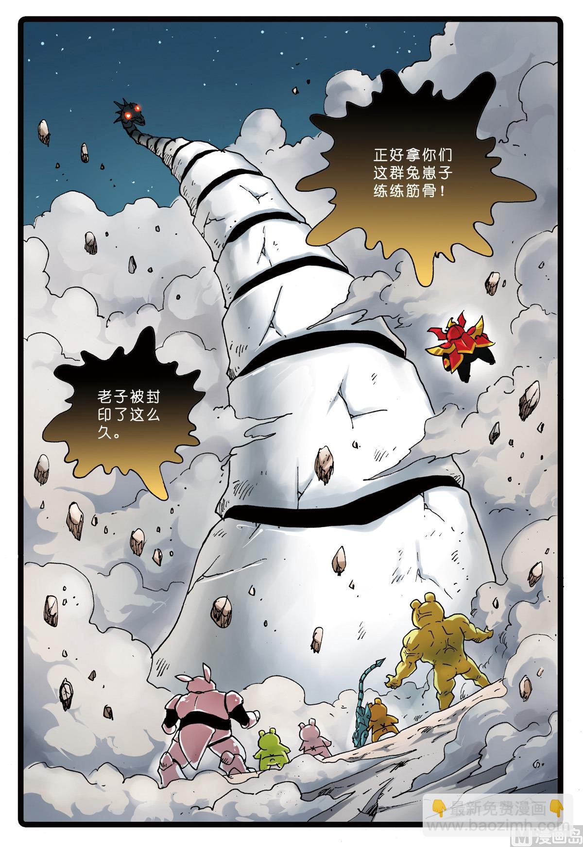 第149话 魔头-第149话