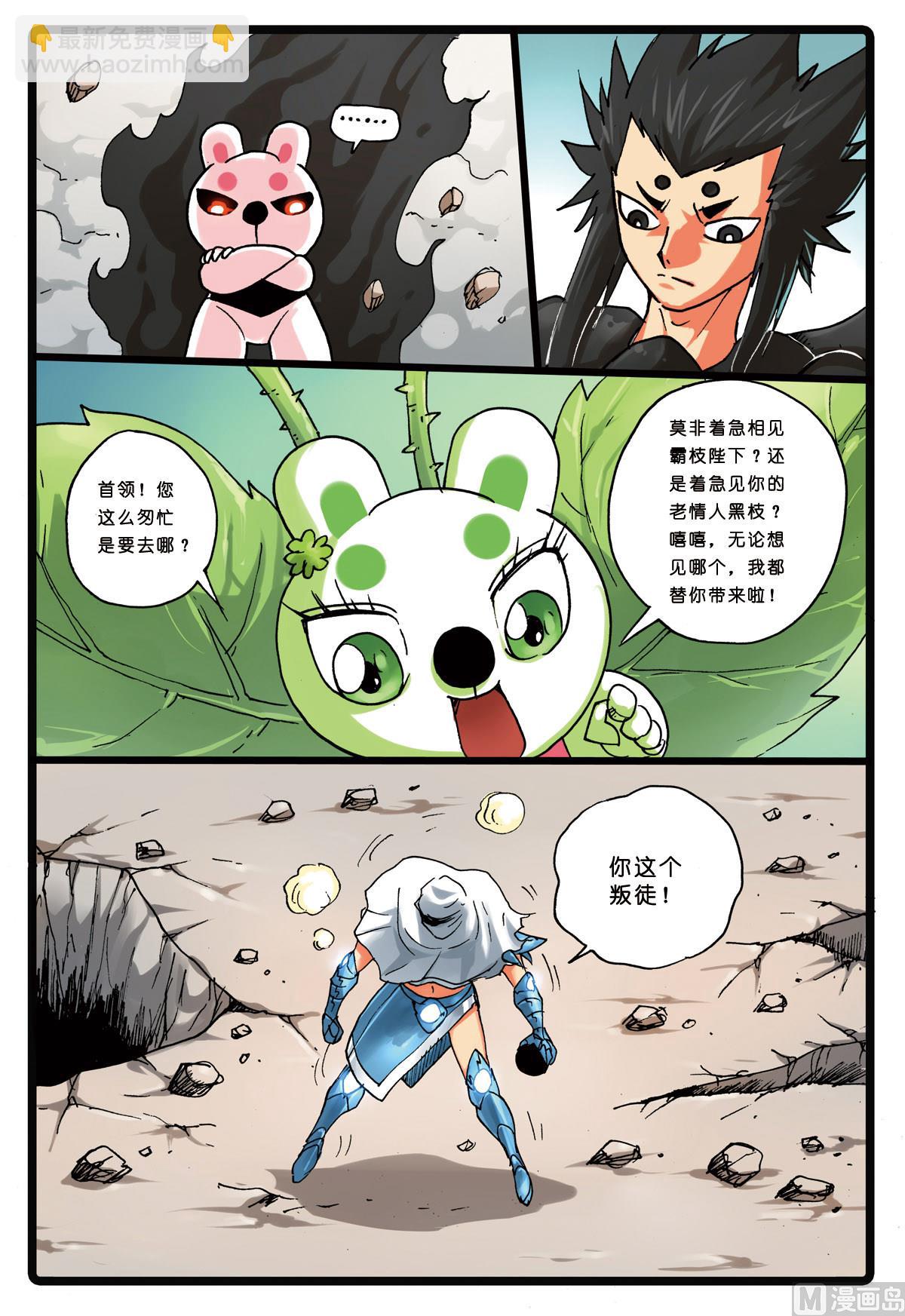 第149话 魔头-第149话