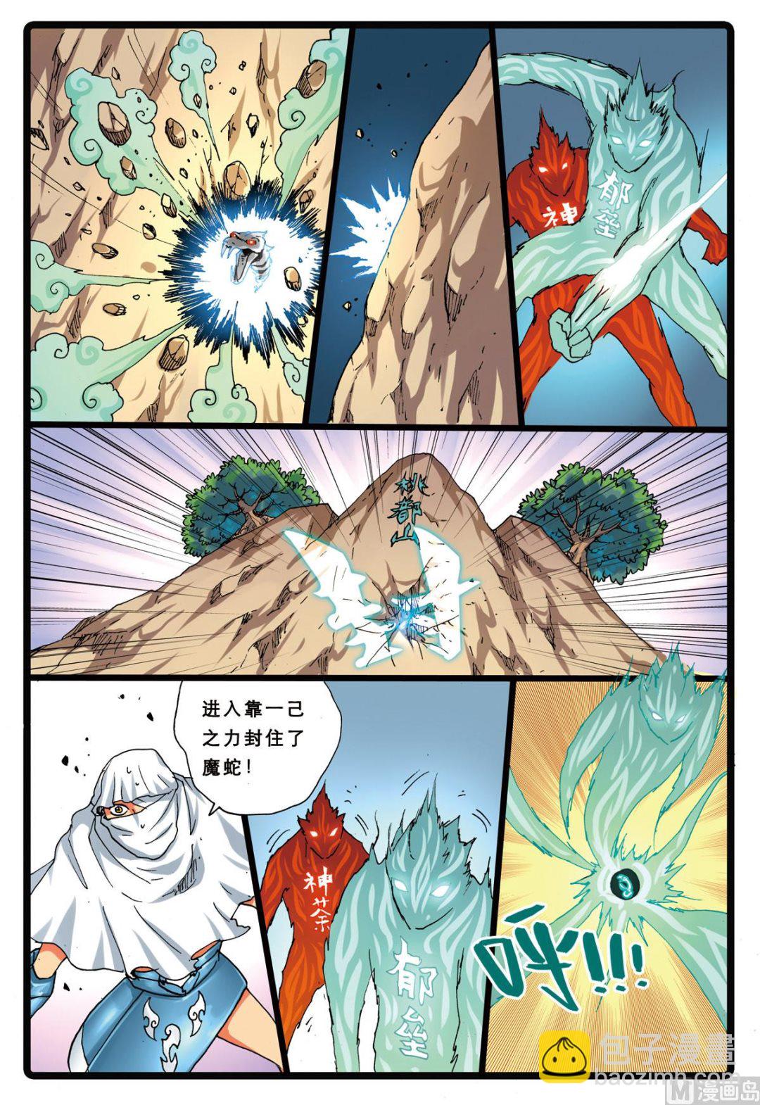 第149话 魔头-第149话