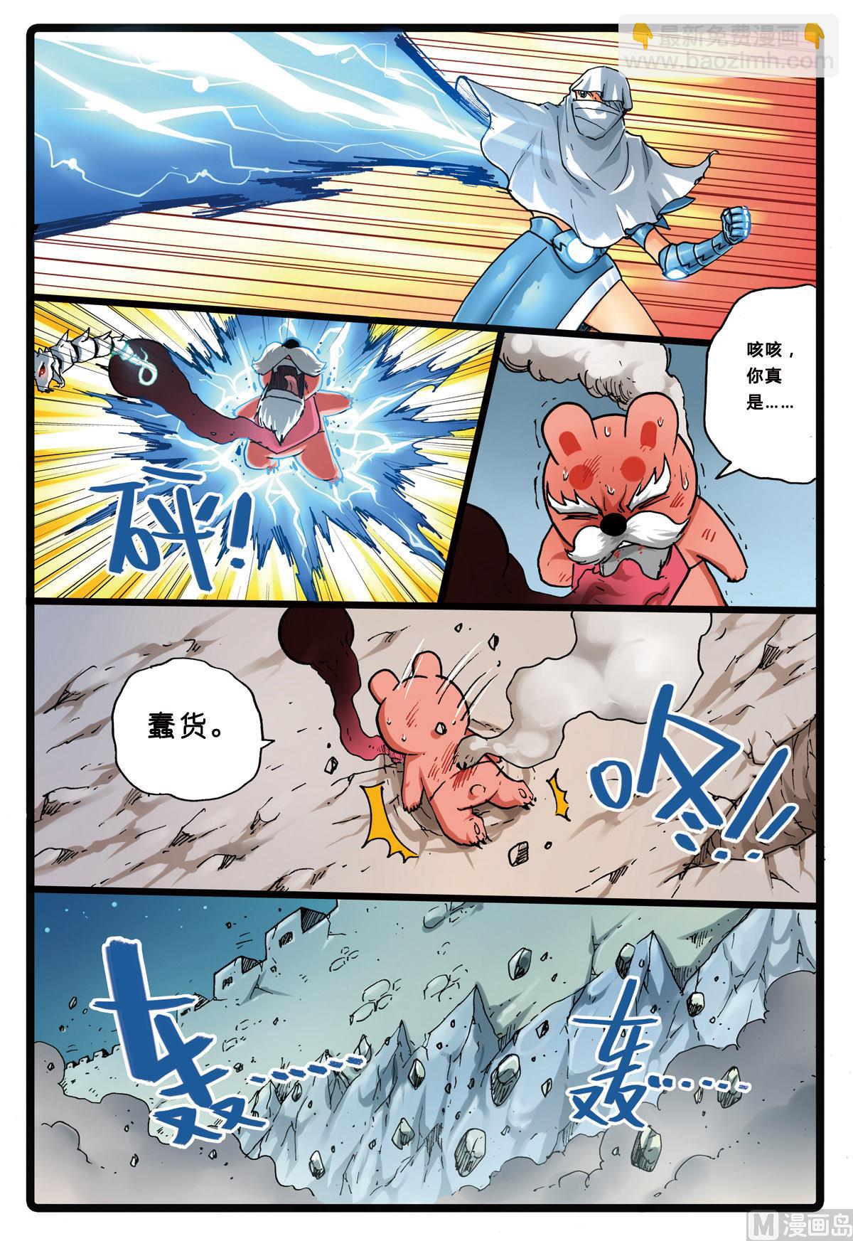 第149话 魔头-第149话