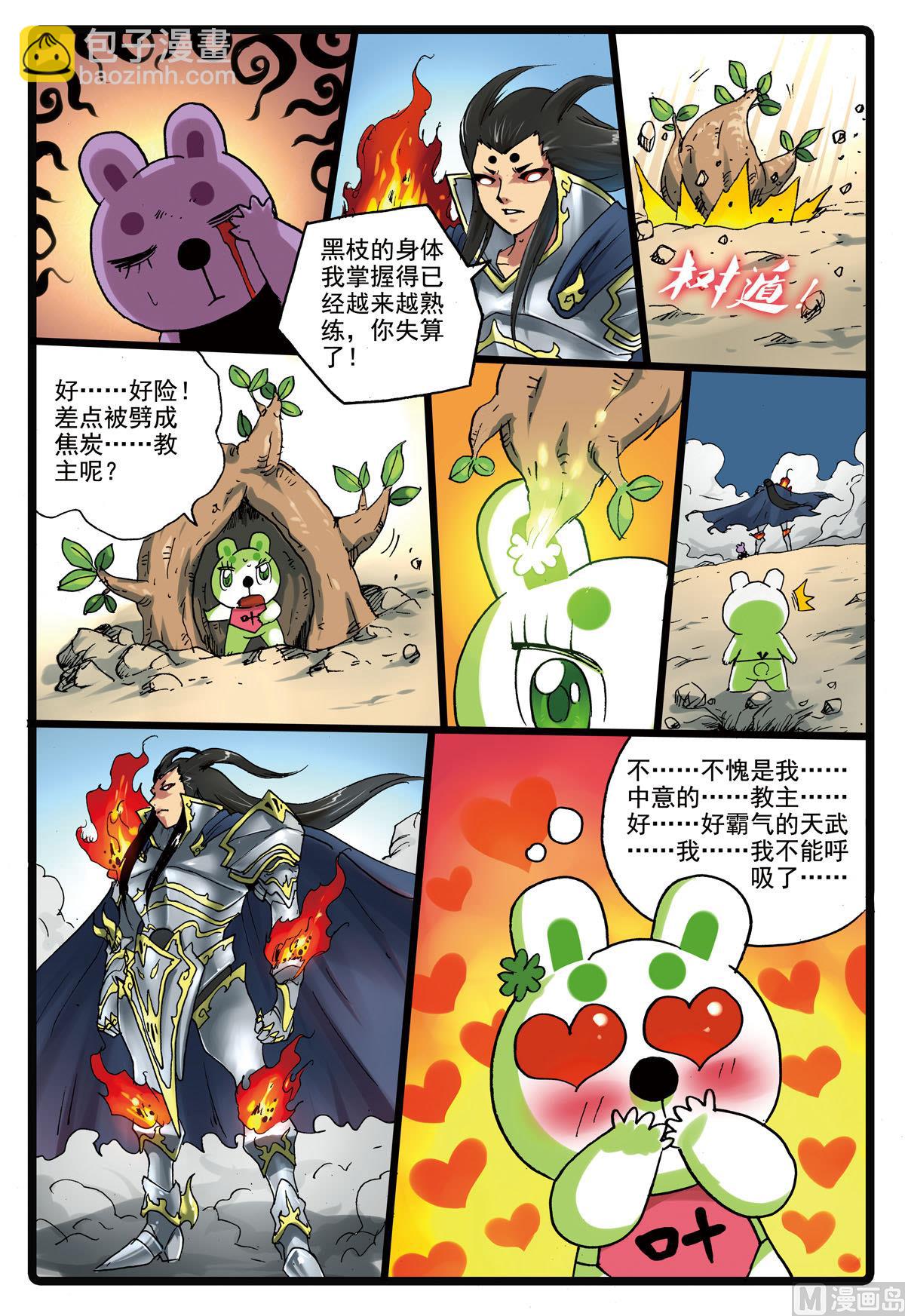 第151话 霸枝的暗武-第151话