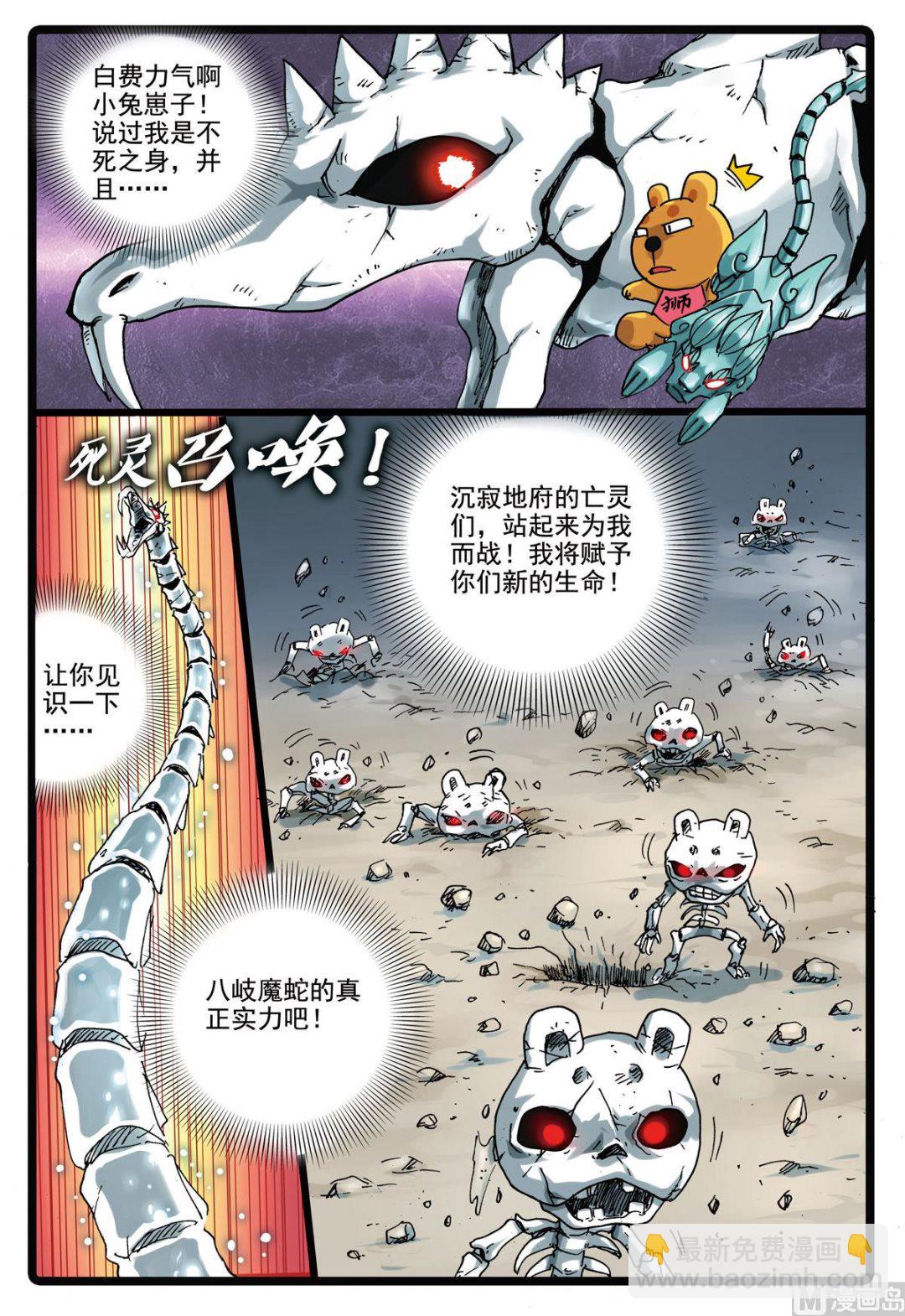 第151话 霸枝的暗武-第151话