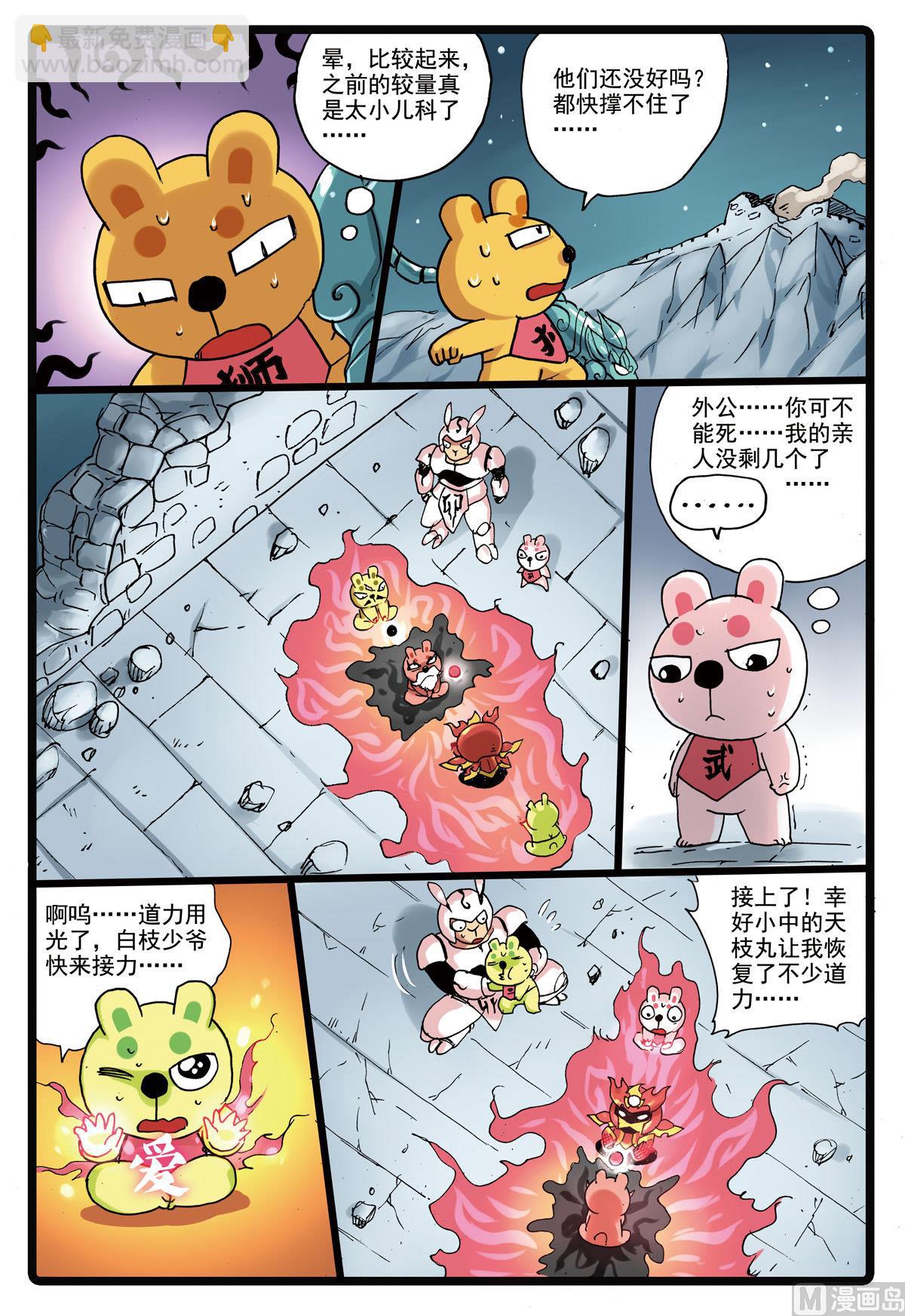 第151话 霸枝的暗武-第151话