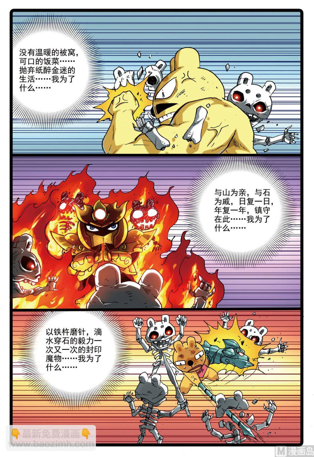 第151话 霸枝的暗武-第151话