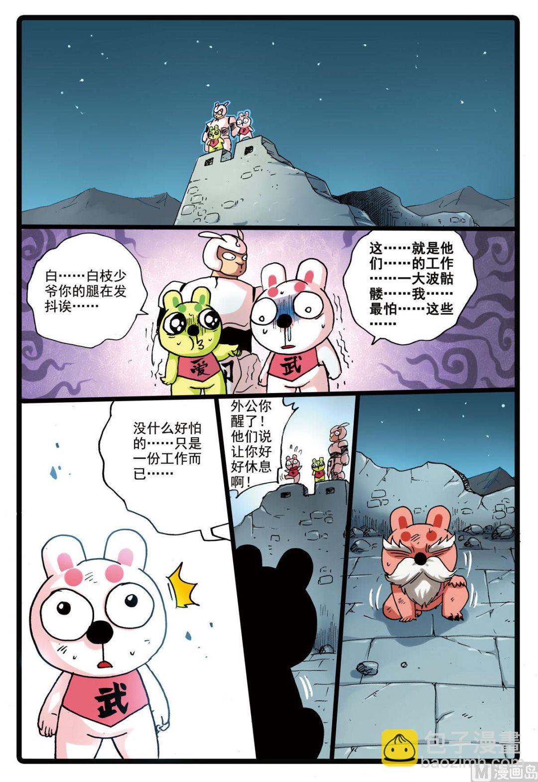 第151话 霸枝的暗武-第151话