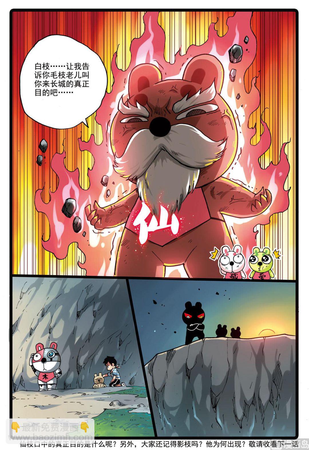 第151话 霸枝的暗武-第151话