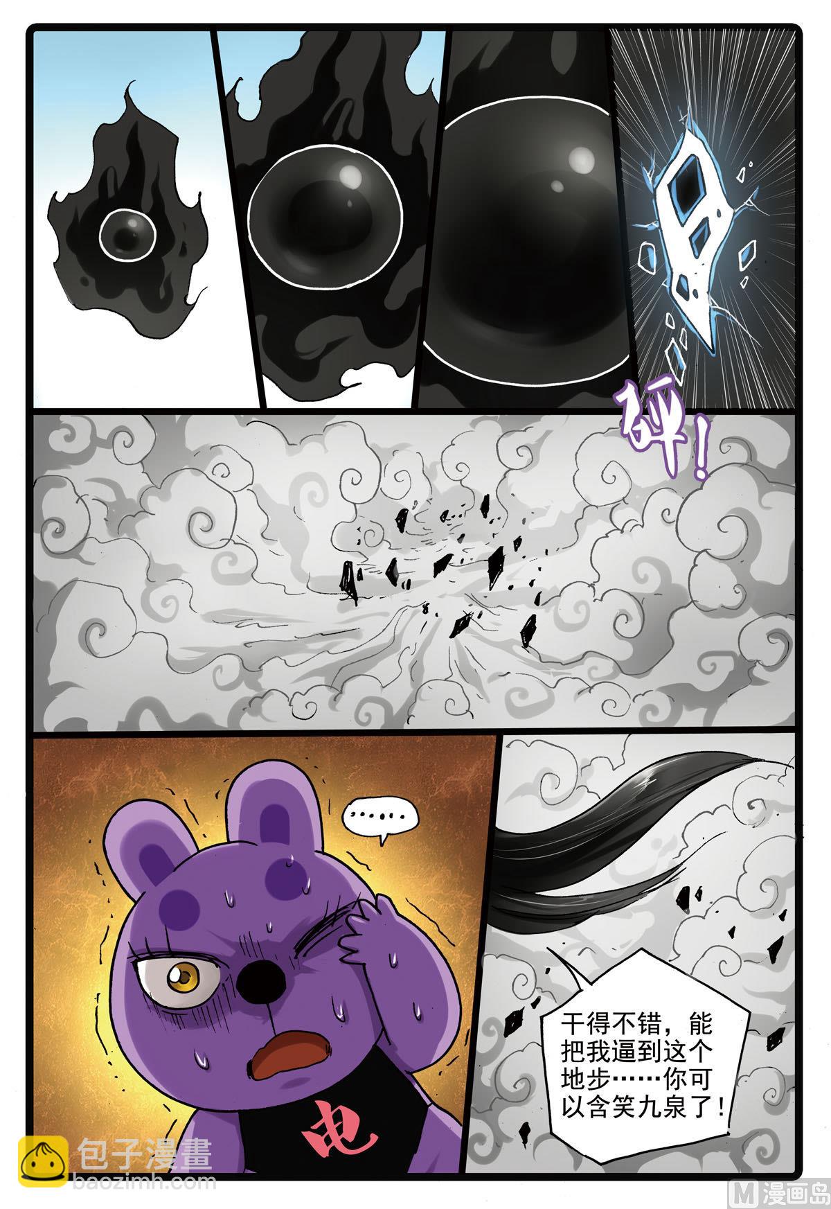 第151话 霸枝的暗武-第151话