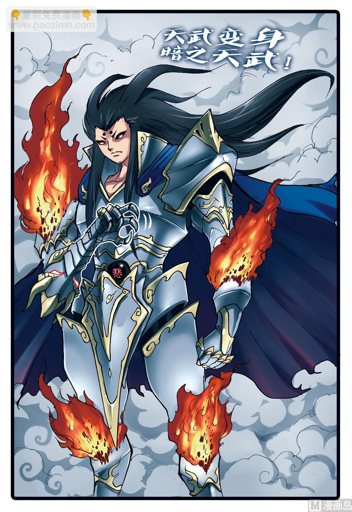 第151话 霸枝的暗武-第151话