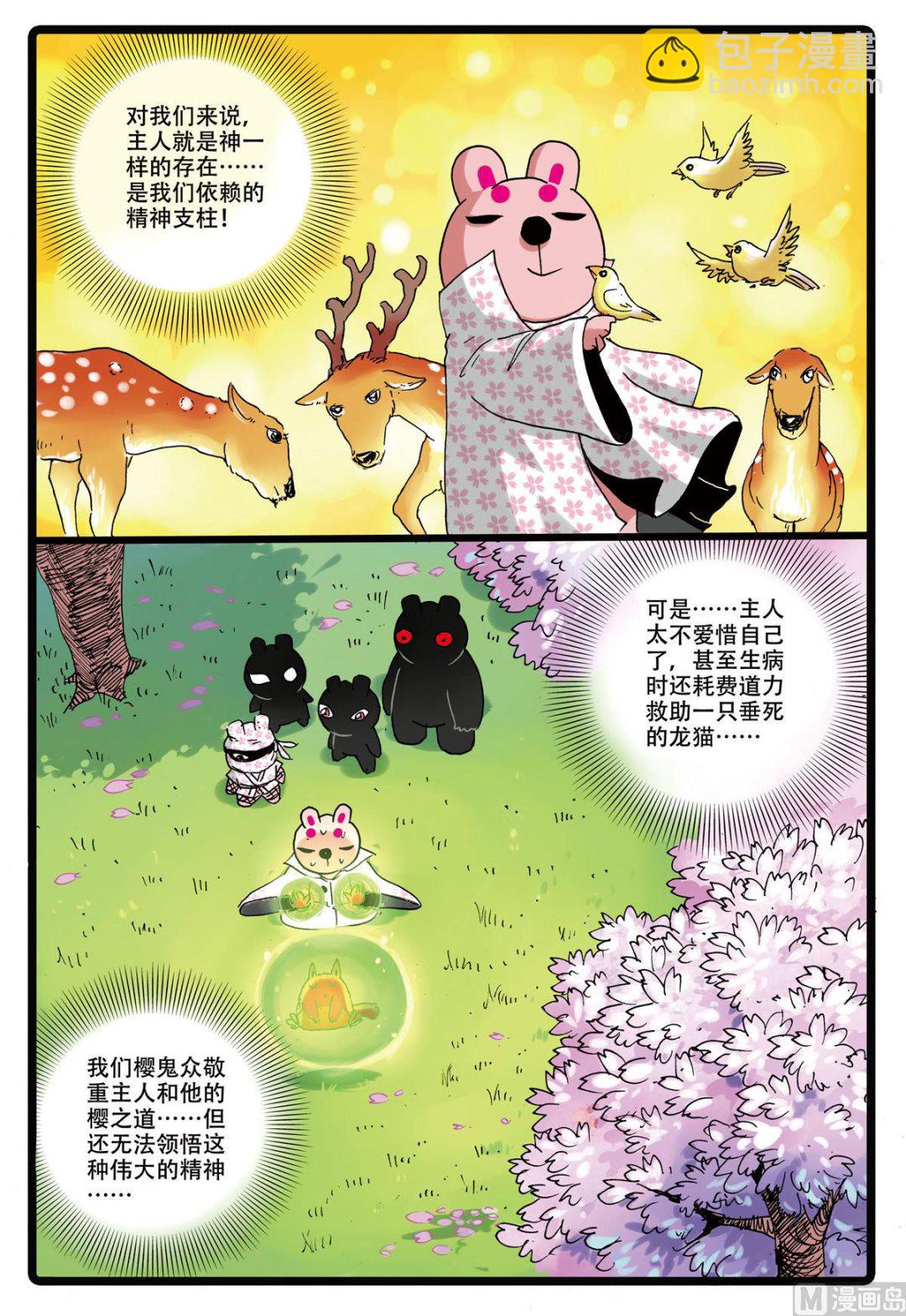 第157话 樱鬼众-第157话