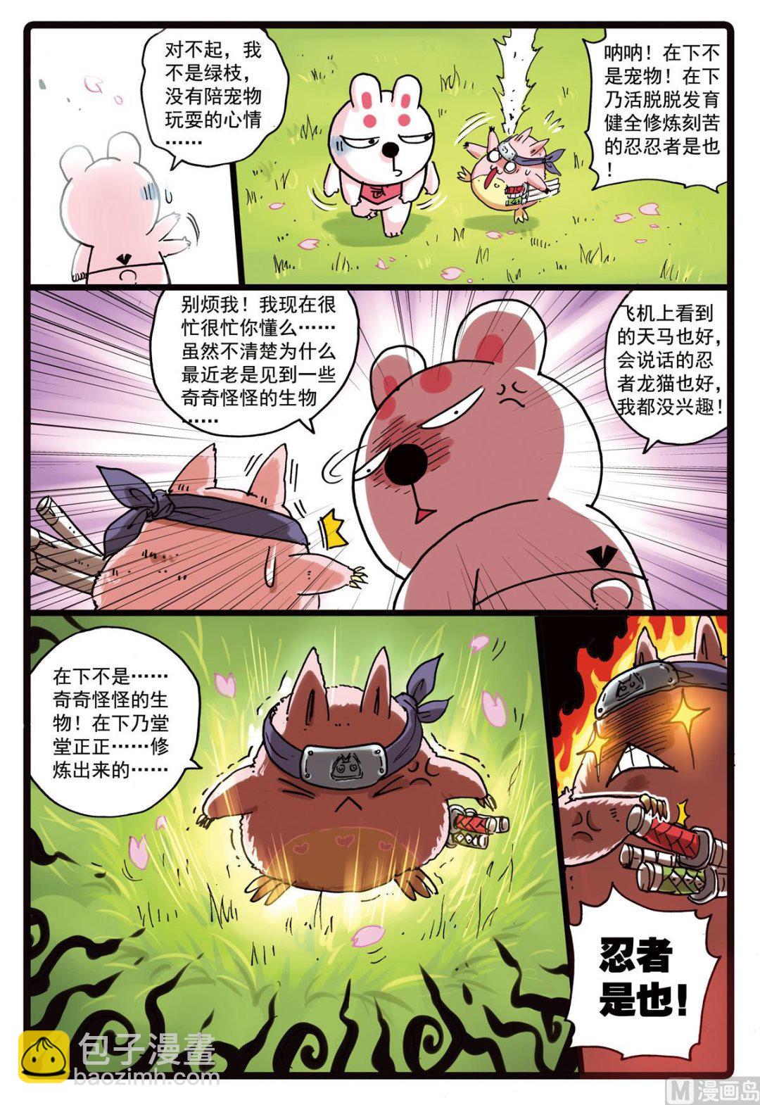 第157话 樱鬼众-第157话