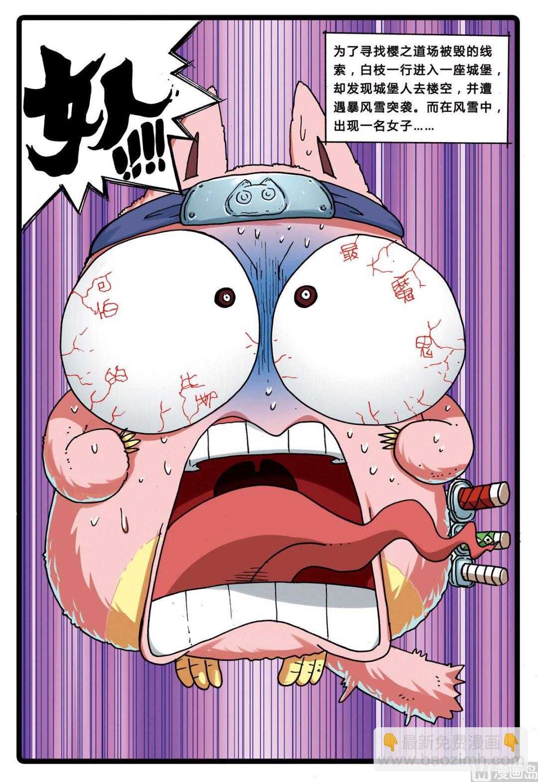 第159话 虎之殇-第159话