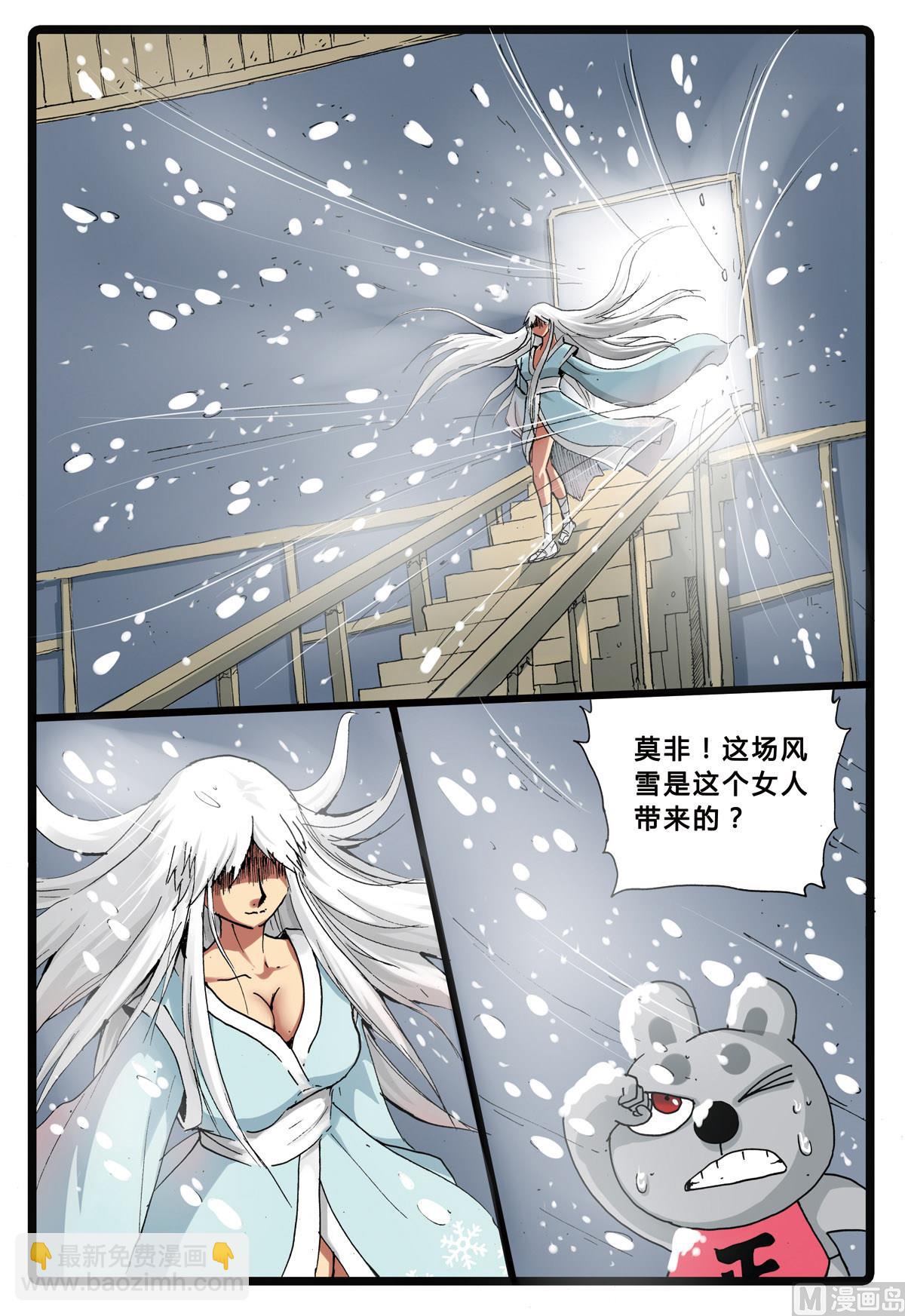 第159话 虎之殇-第159话