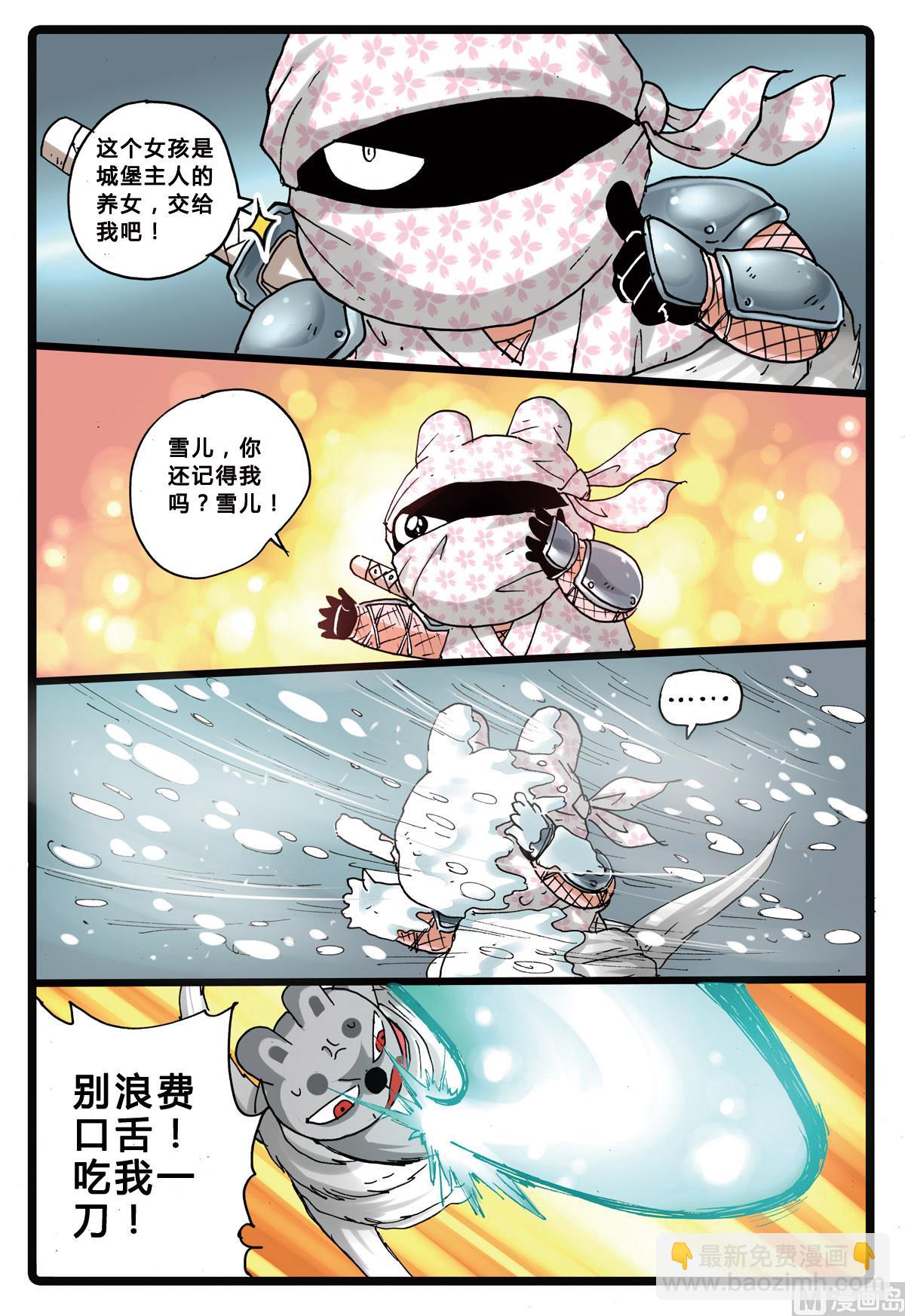 第159话 虎之殇-第159话