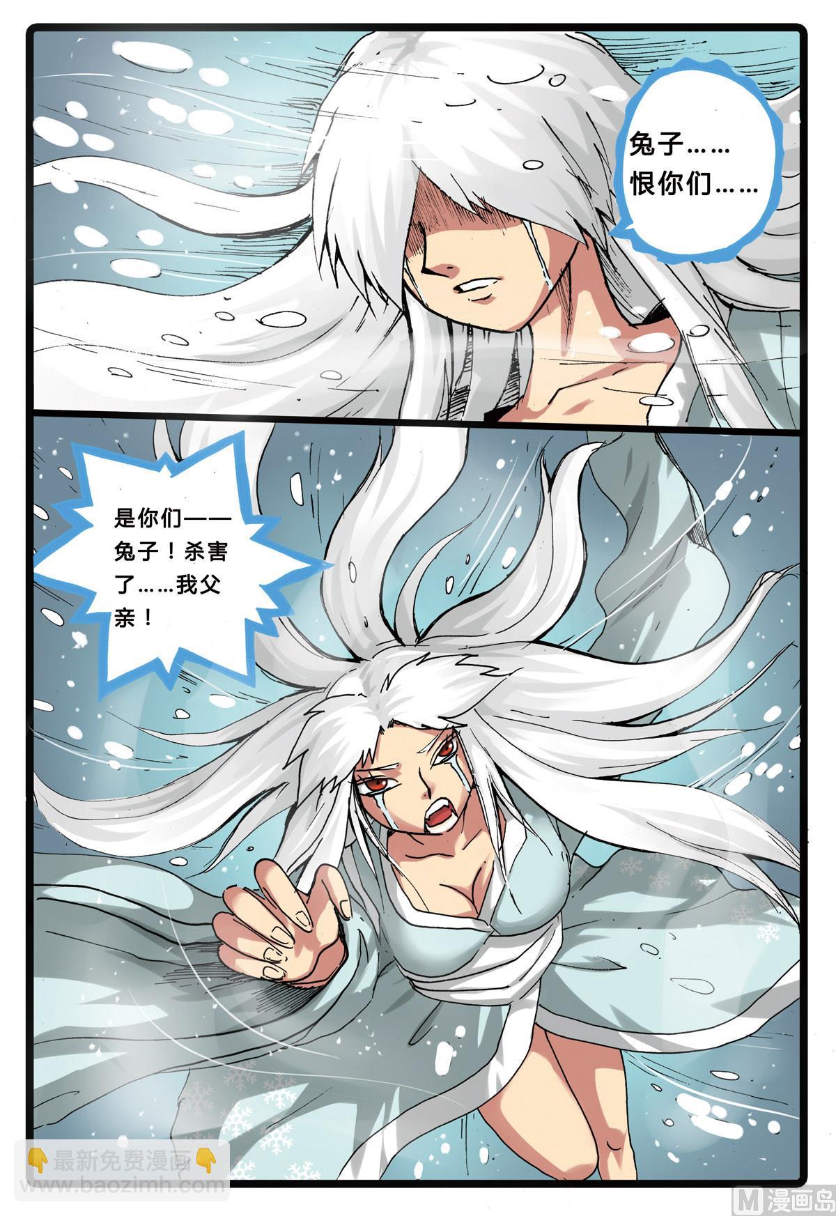 第159话 虎之殇-第159话