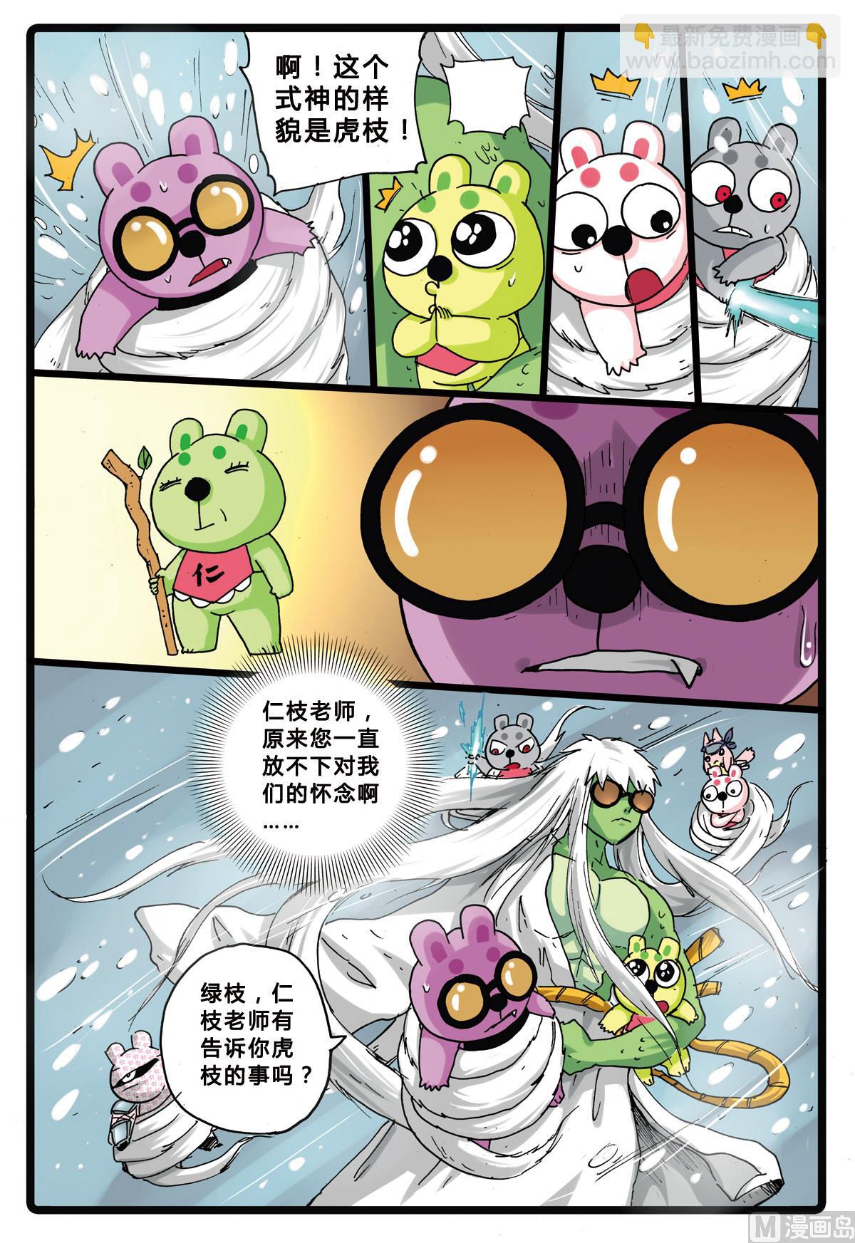 第159话 虎之殇-第159话