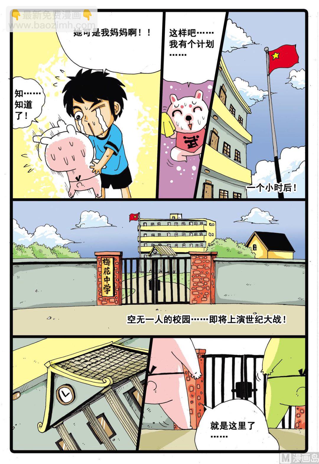 第17话 营救妈妈的行动-第17话