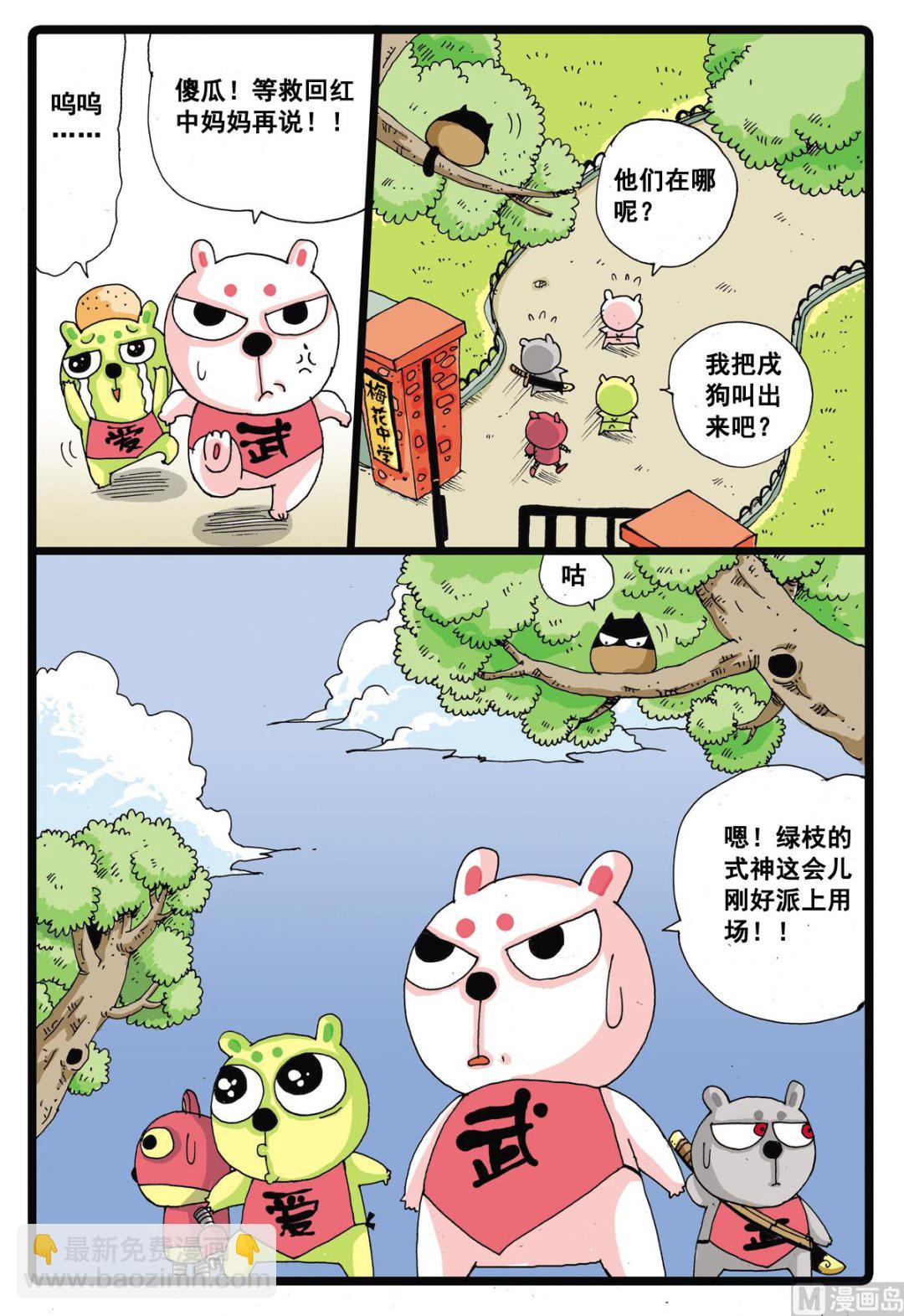 第17话 营救妈妈的行动-第17话