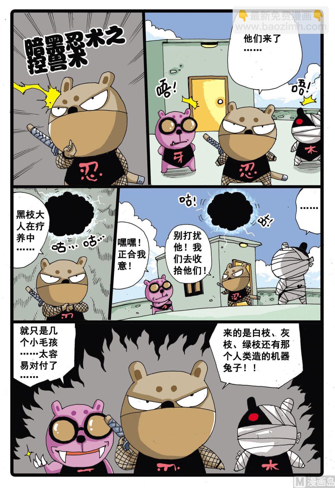 第17话 营救妈妈的行动-第17话