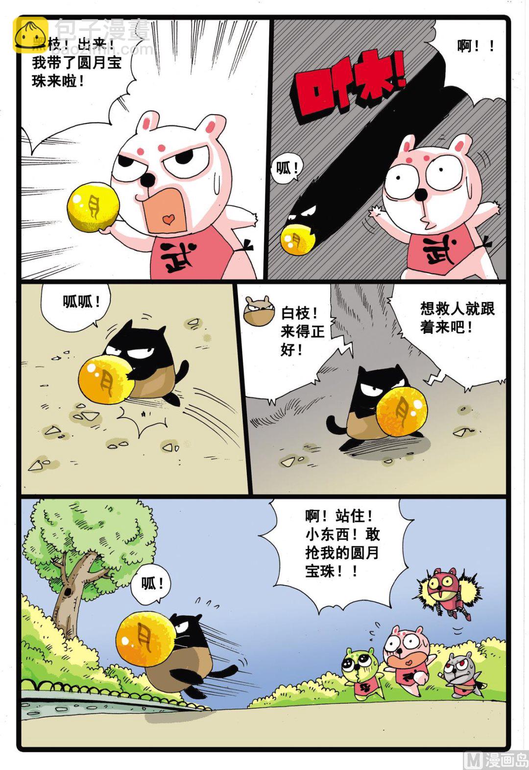 第17话 营救妈妈的行动-第17话