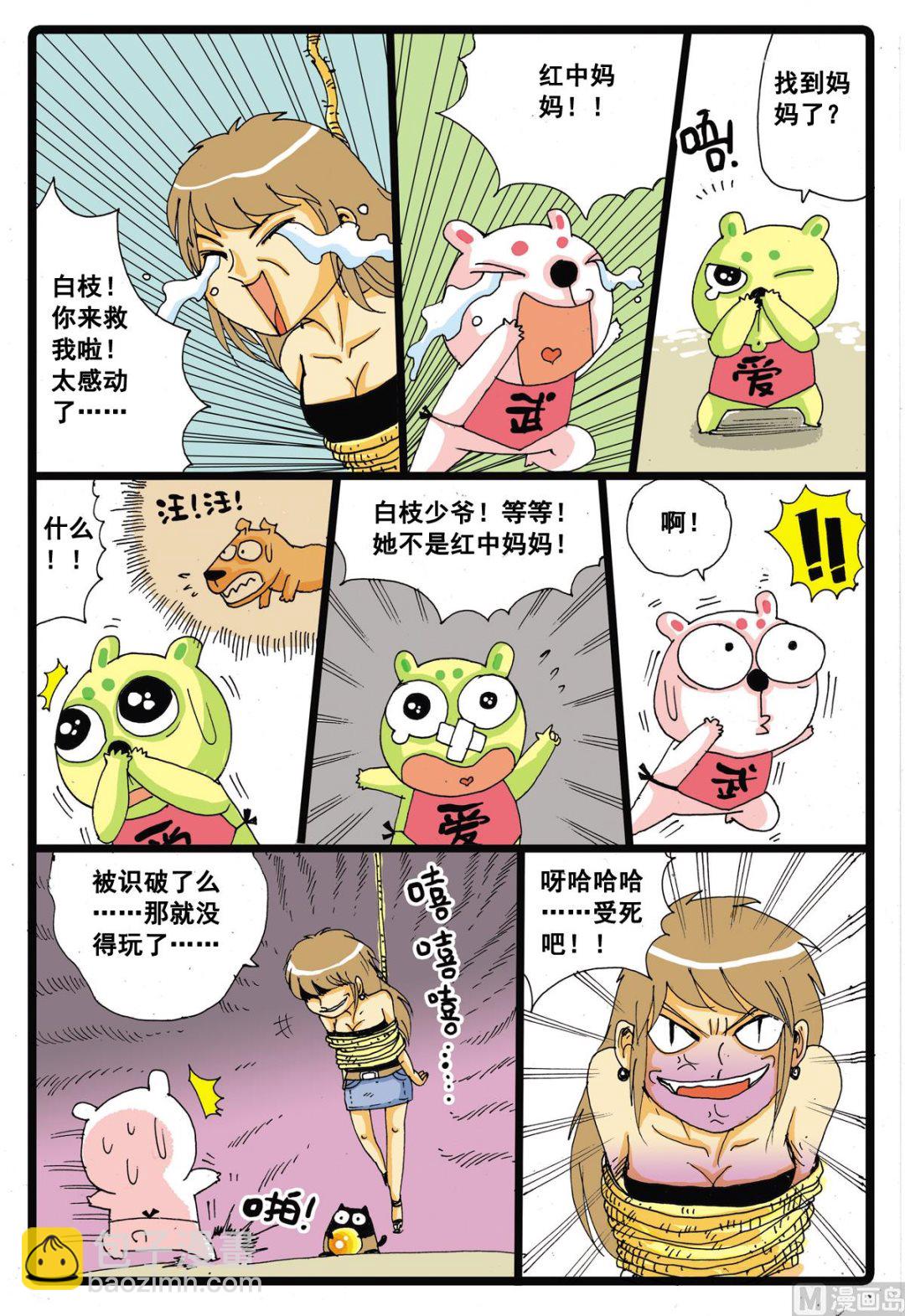 第17话 营救妈妈的行动-第17话