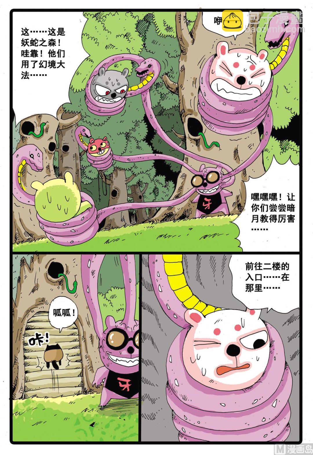 第17话 营救妈妈的行动-第17话