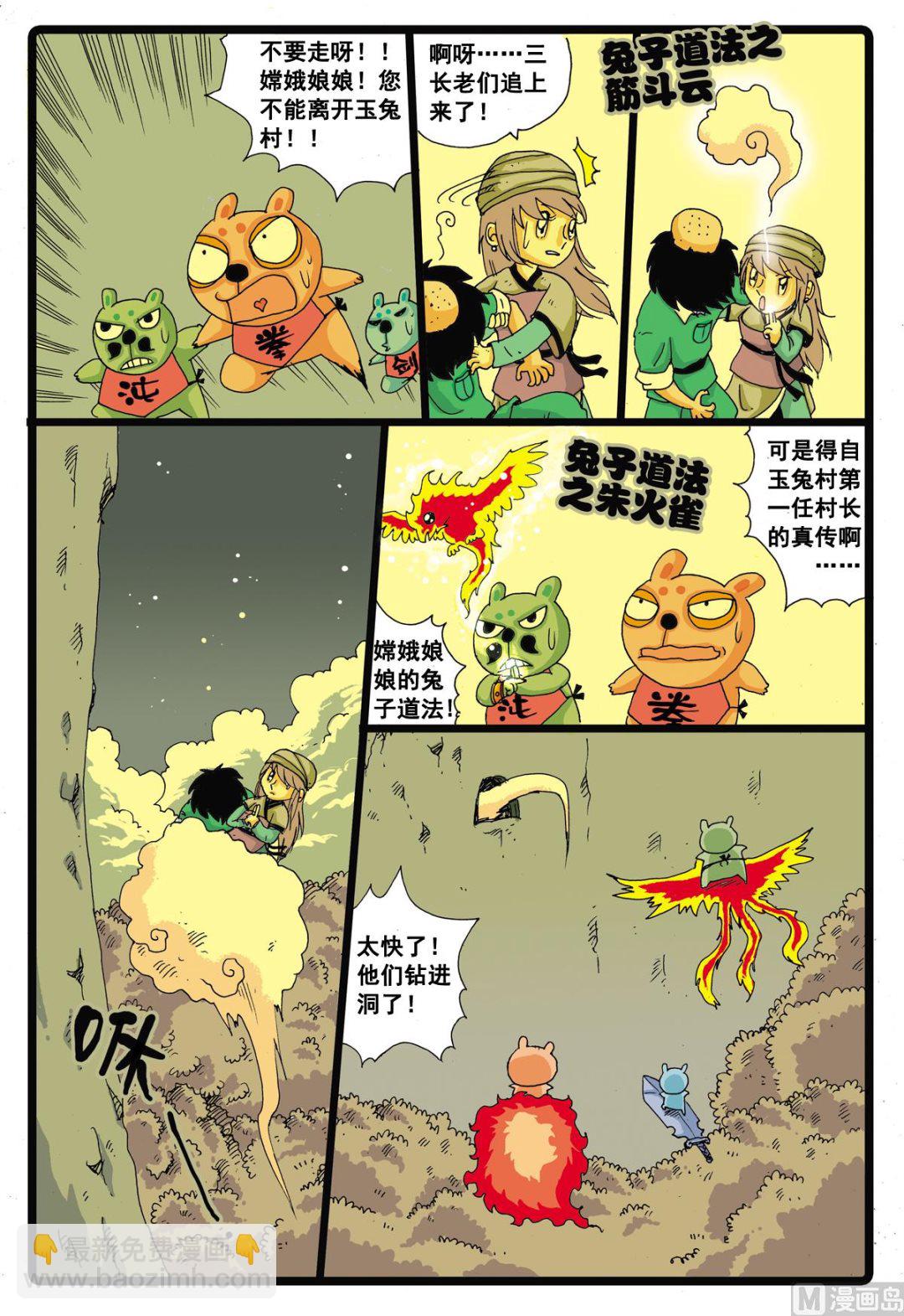 第17话 营救妈妈的行动-第17话