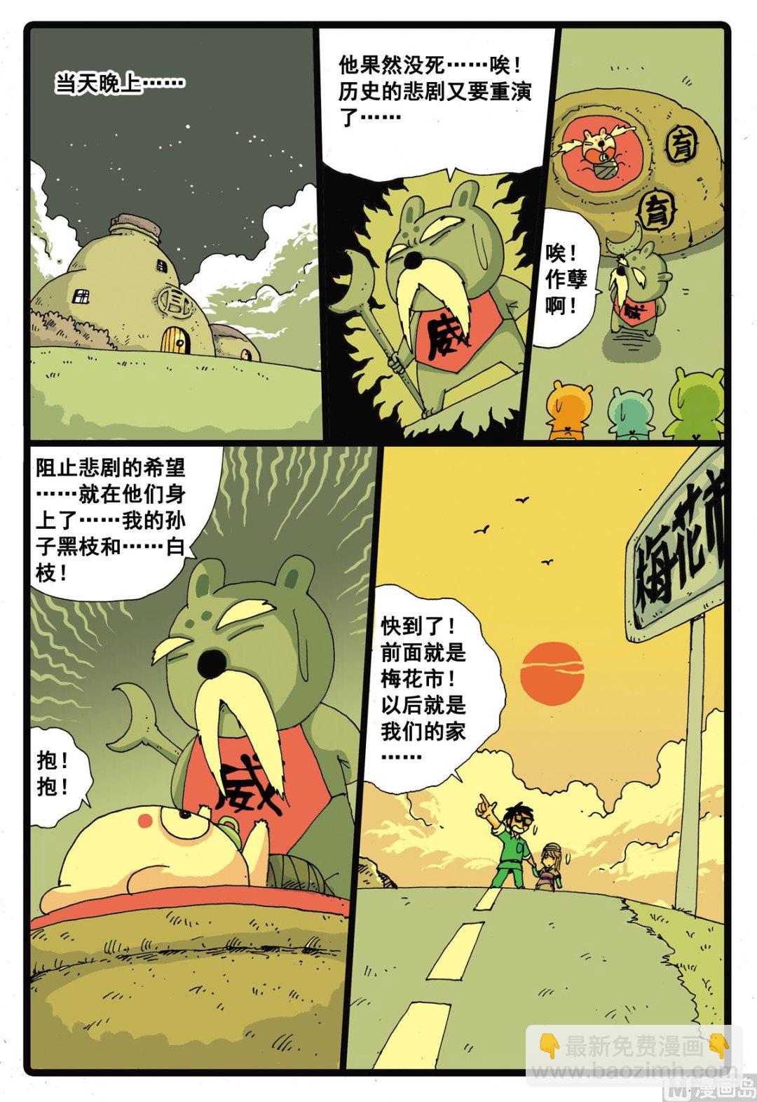 第17话 营救妈妈的行动-第17话