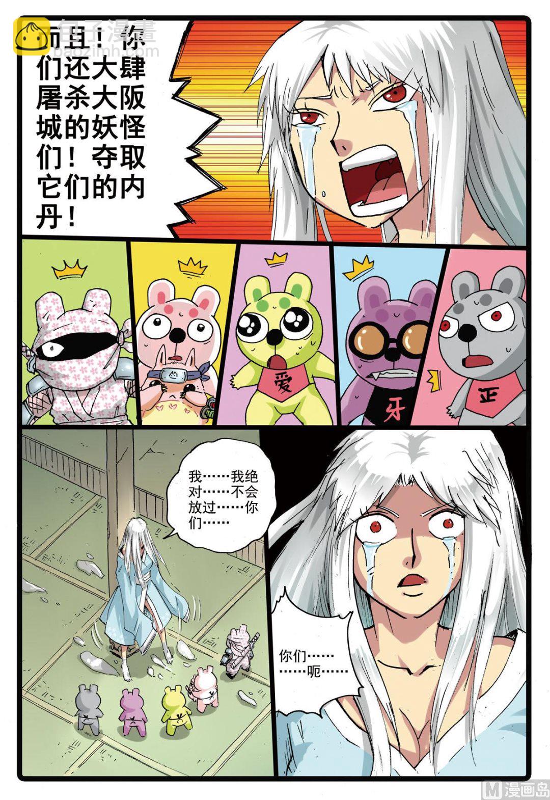 第161话 瞳术-第161话