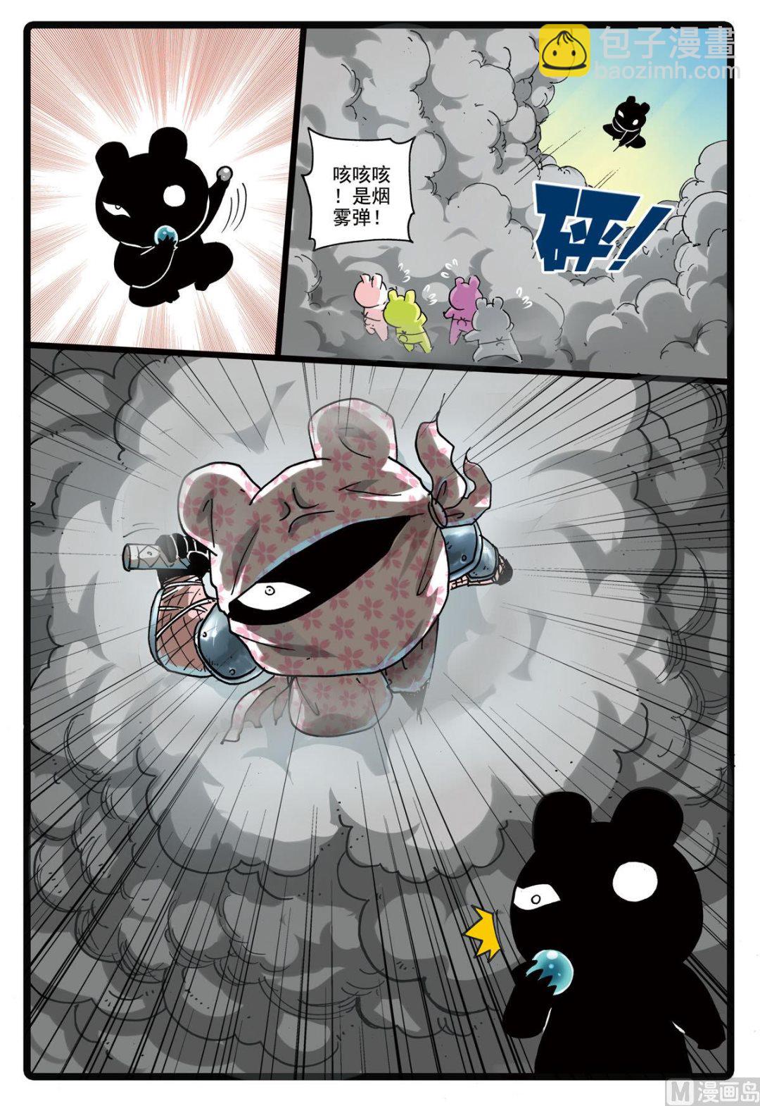 第161话 瞳术-第161话