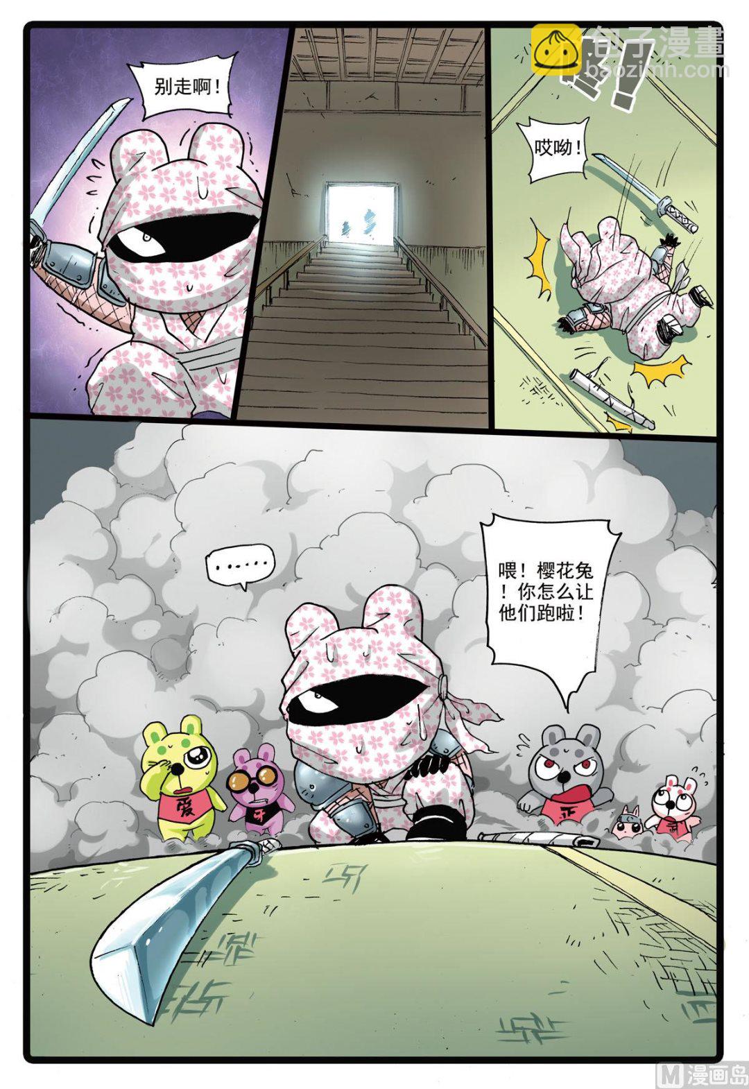 第161话 瞳术-第161话