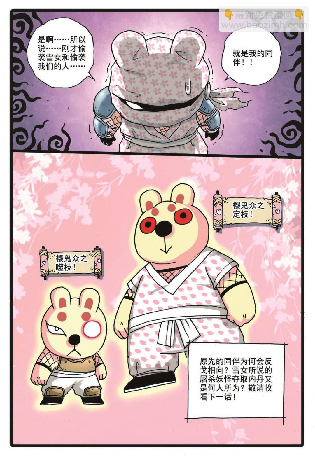 第161话 瞳术-第161话