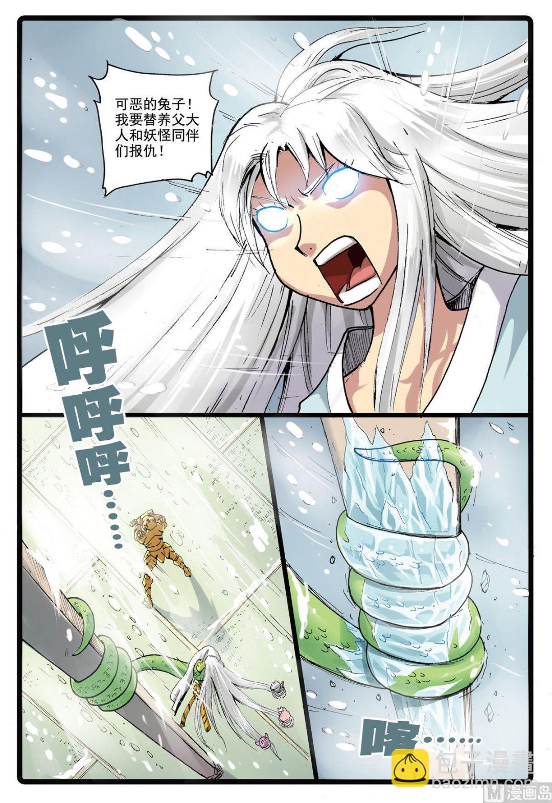 第161话 瞳术-第161话