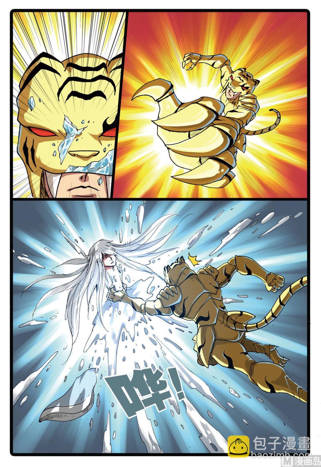 第161话 瞳术-第161话