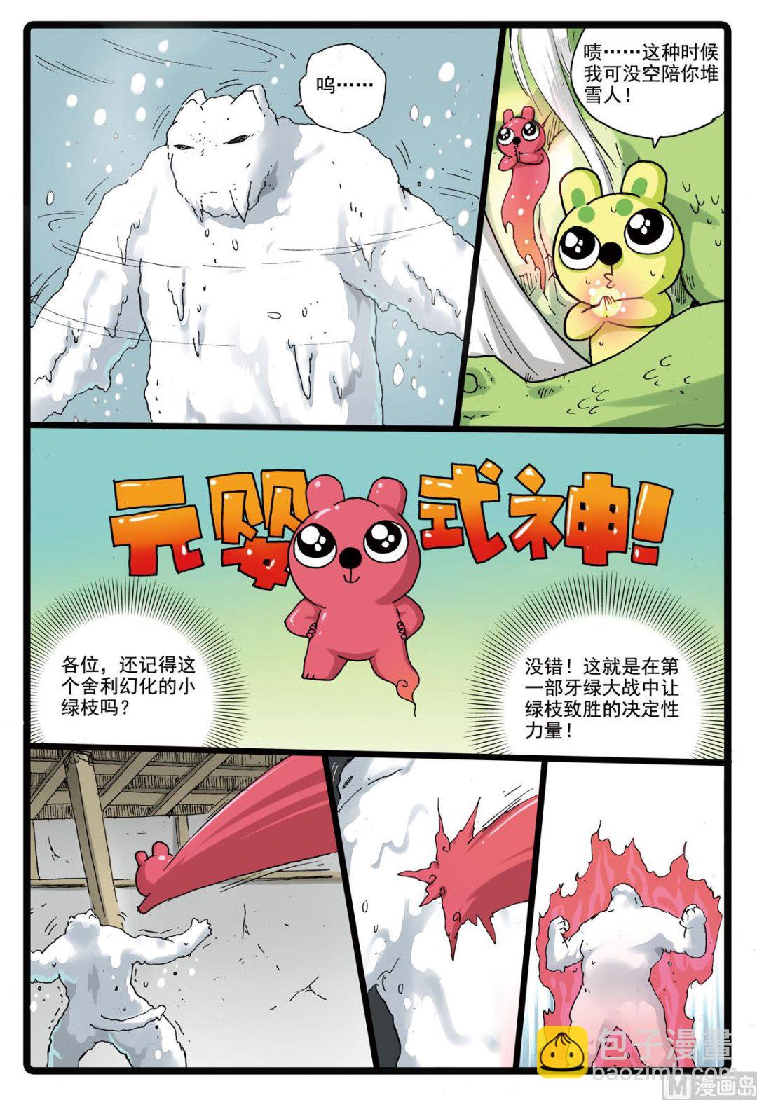 第161话 瞳术-第161话