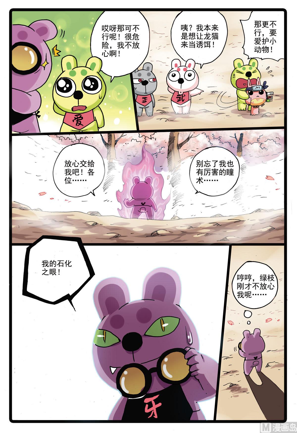 第163话 僵尸-第163话