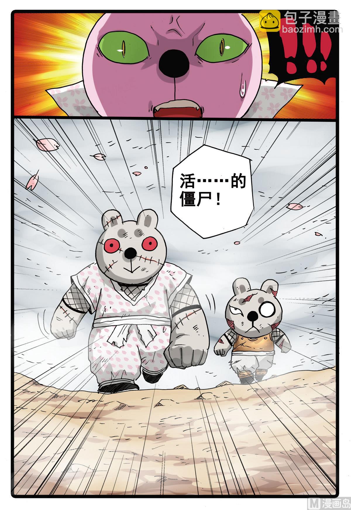 第163话 僵尸-第163话