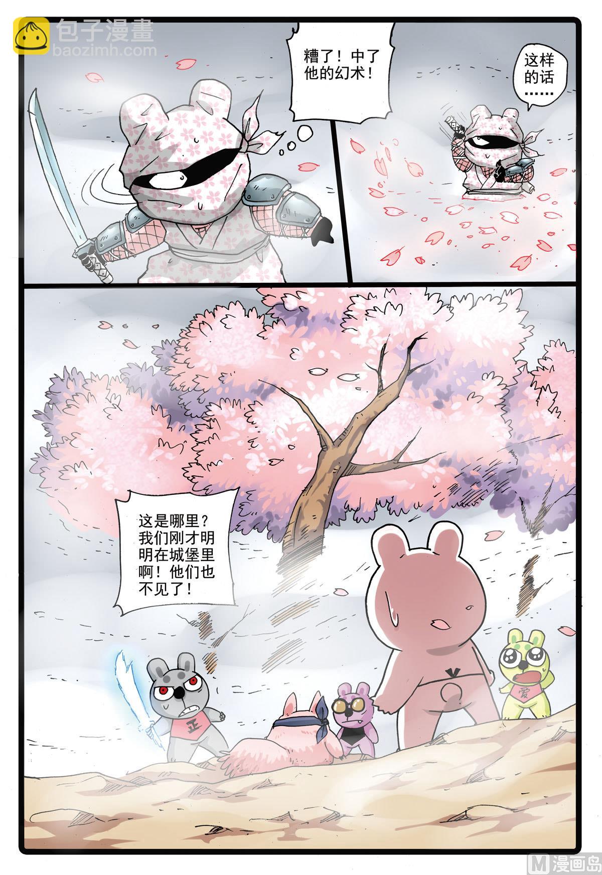 第163话 僵尸-第163话