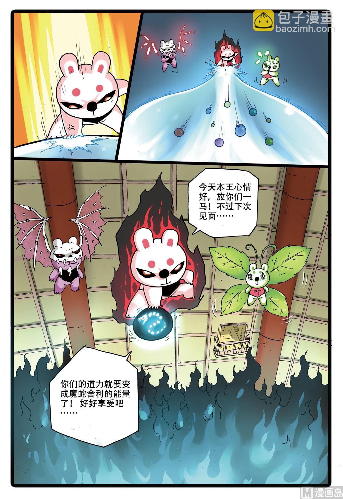 第165话 霸枝复原-第165话