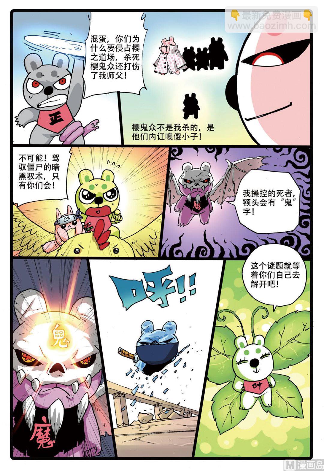 第165话 霸枝复原-第165话