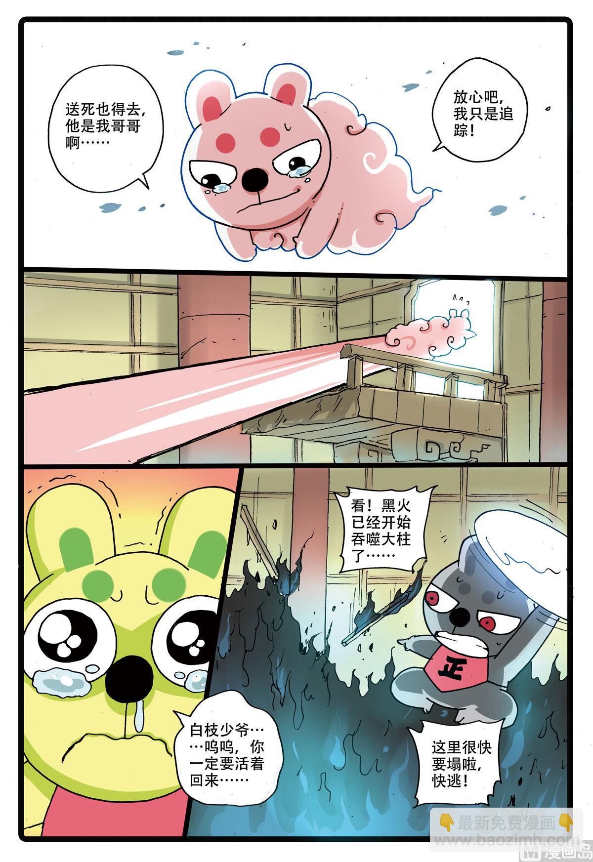 第165话 霸枝复原-第165话