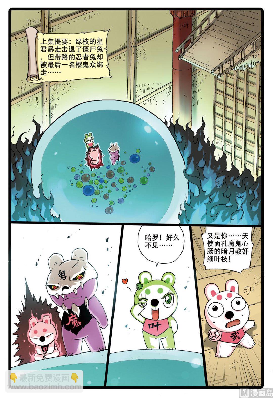 第165话 霸枝复原-第165话